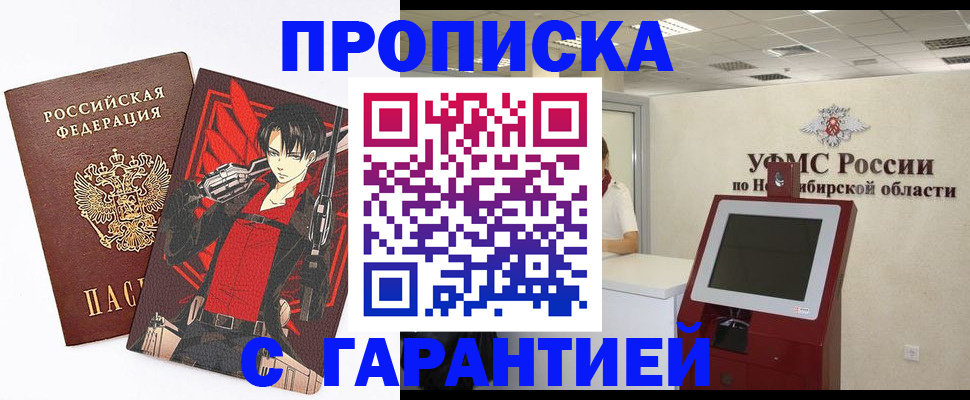 временная регистрация для школы в Яранске