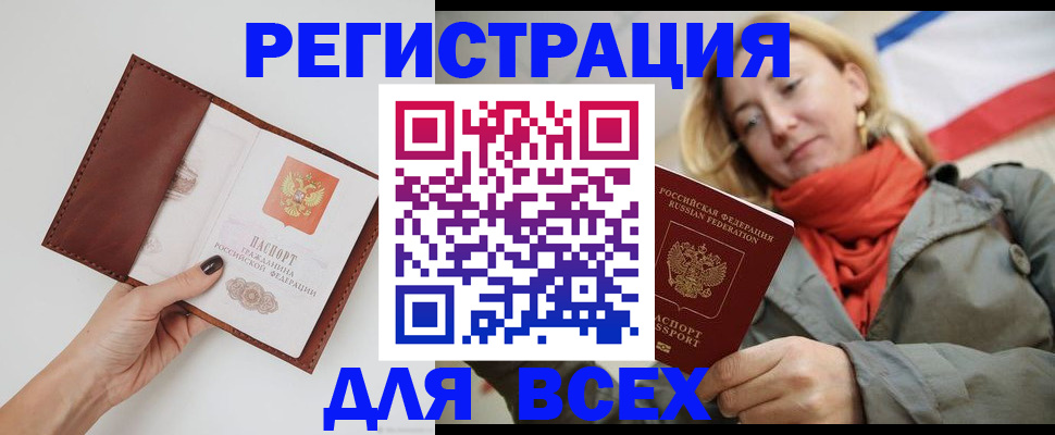 прописка от собственника в Яранске