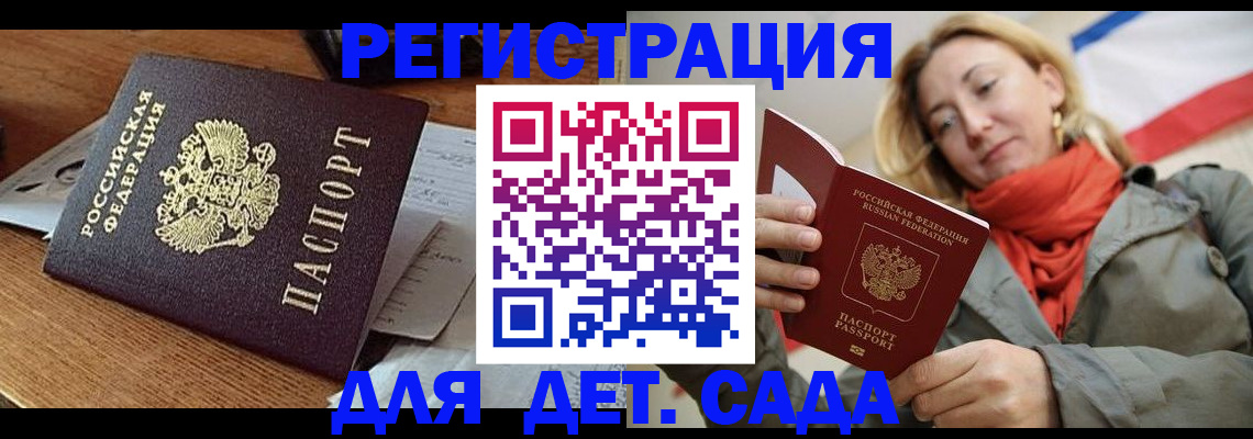 временная регистрация поиск в Яранске