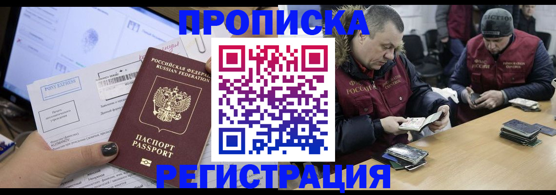 временная регистрация для всех в Яранске