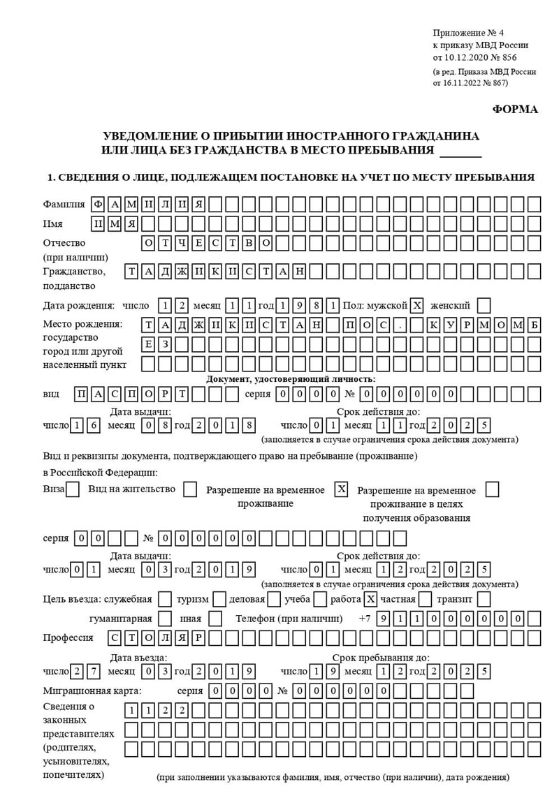 временная регистрация в Яранске